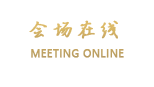 北京蟹岛绿色生态度假村